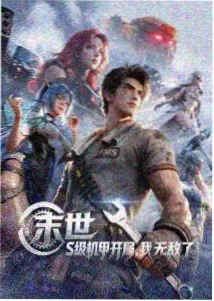 星轨动画剧场封面